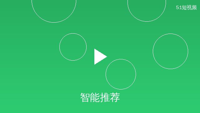 色虎智能推荐