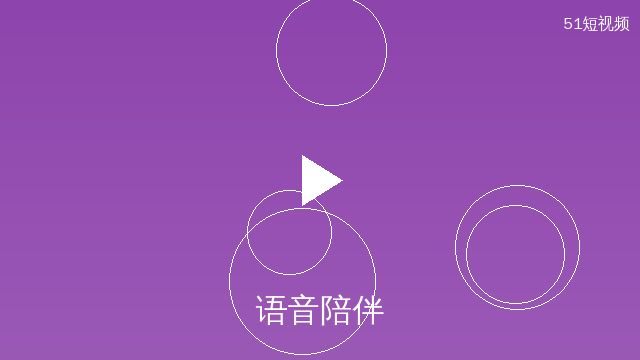 色虎语音聊天
